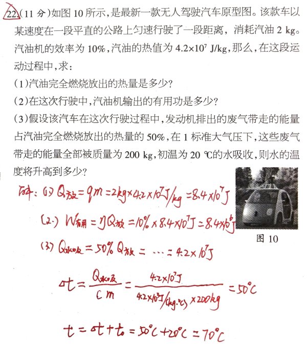 滚球app官网 两说念初中物理热学筹谋题，比力学电学都节略，却有好多初中生作念错