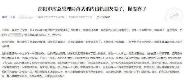 开云(中国)开云kaiyun·官方网站 副局长被男儿举报出轨、公费自用！湖南邵阳最新恢复：待遇降为一级科员