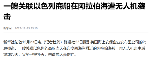 开云kaiyun官方网站 否定好意思国指控，却又威迫关闭地中海！伊朗胆大到热切印度洋商船？