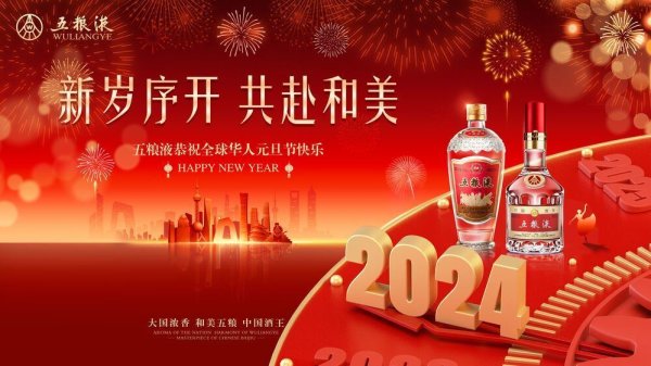 开云kaiyun中国官方网站 向天下讲好中国故事 “大国浓香”再见2024