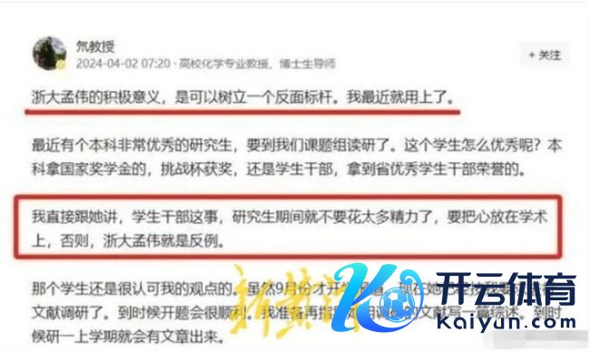 博主公开拓布顶点暴力言论 名校锤真金不怕火身份遭质疑