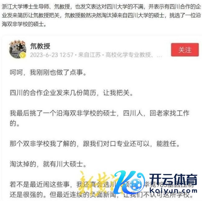 博主公开拓布顶点暴力言论 名校锤真金不怕火身份遭质疑