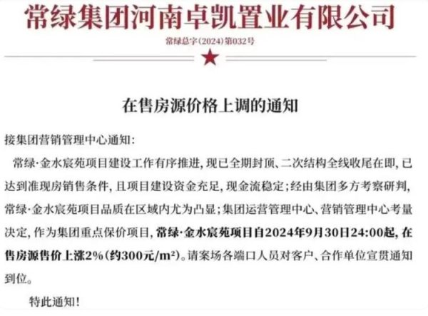 开云kaiyun河南省省长强调要把房地产止跌回稳行为经济运行的要点-滚球app官网