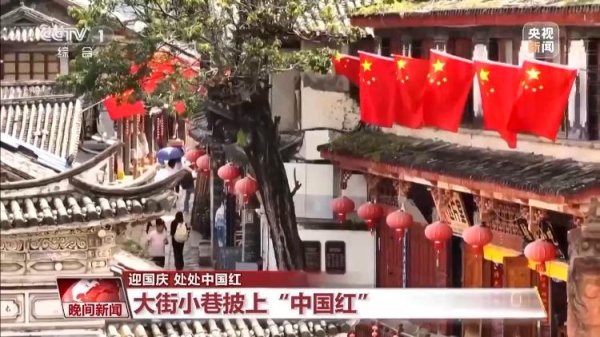 滚球app官网“中国红”在青瓦木楼间特别细巧-滚球app官网